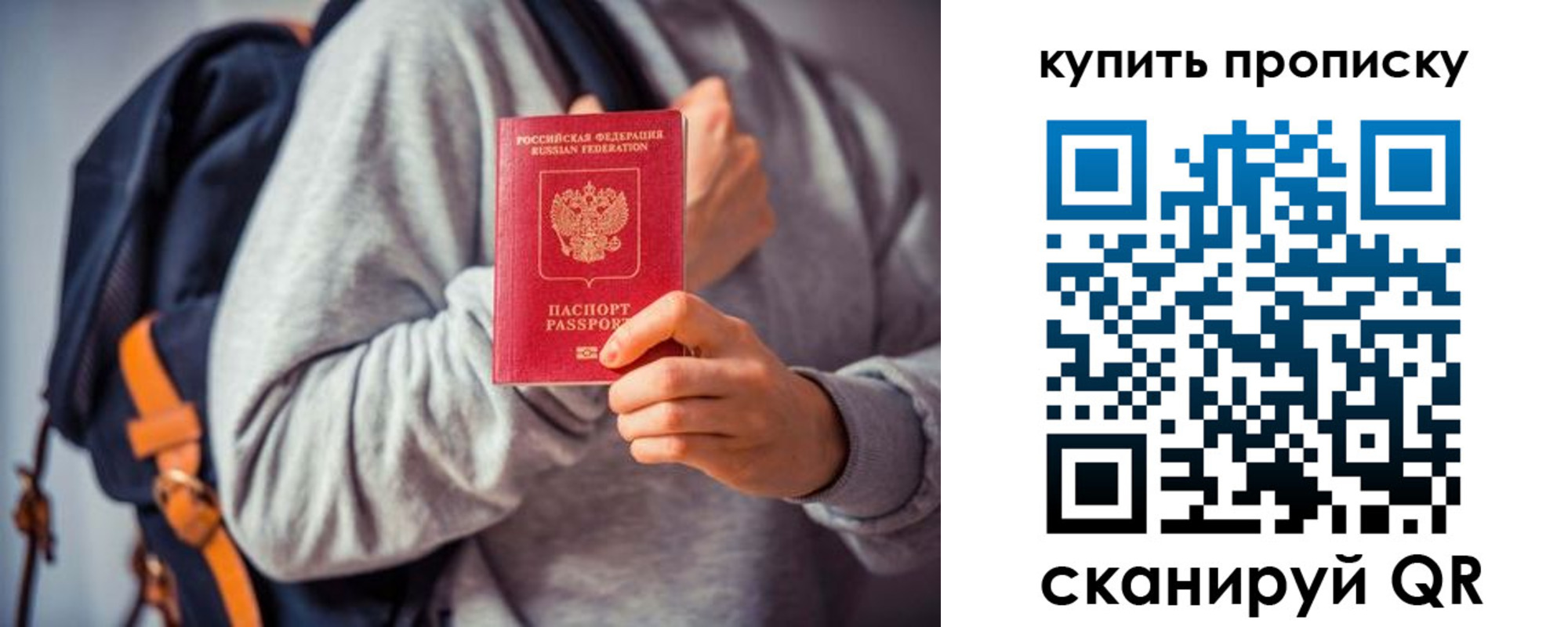 временная регистрация в квартире в Шарье