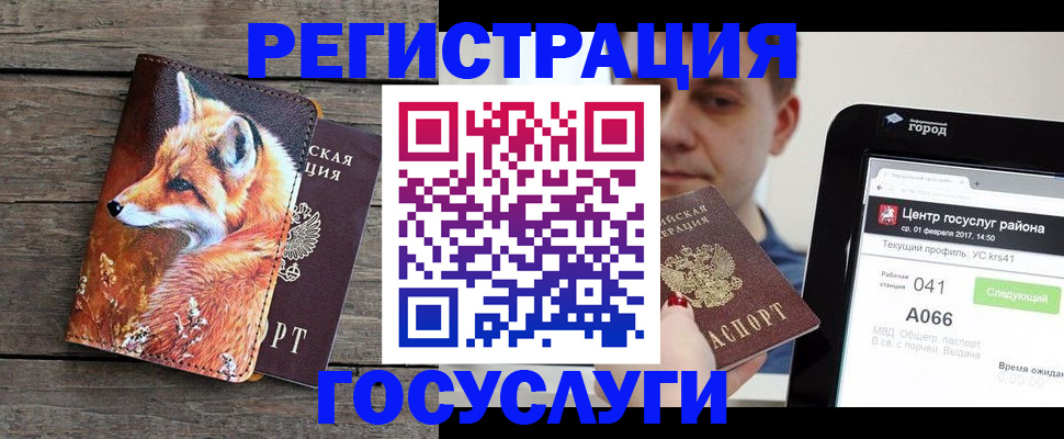 временная регистрация надежно в Шарье