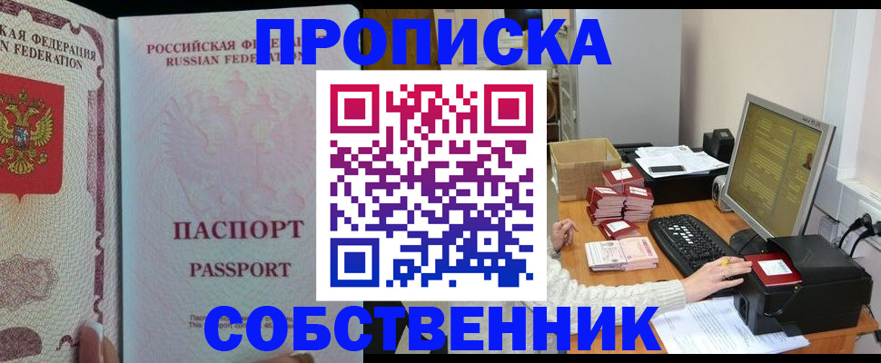 временная регистрация госуслуги в Шарье