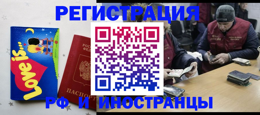 где прописаться в Шарье