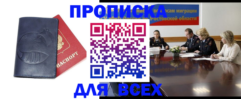 временная регистрация в квартире в Шарье