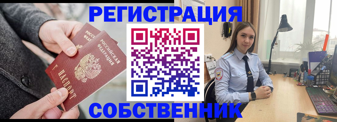 временная регистрация для школы в Шарье