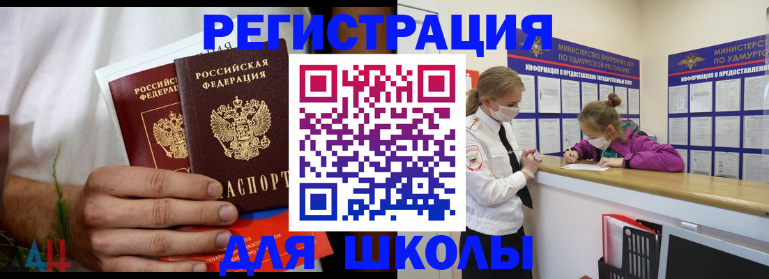 прописка законно в Шарье